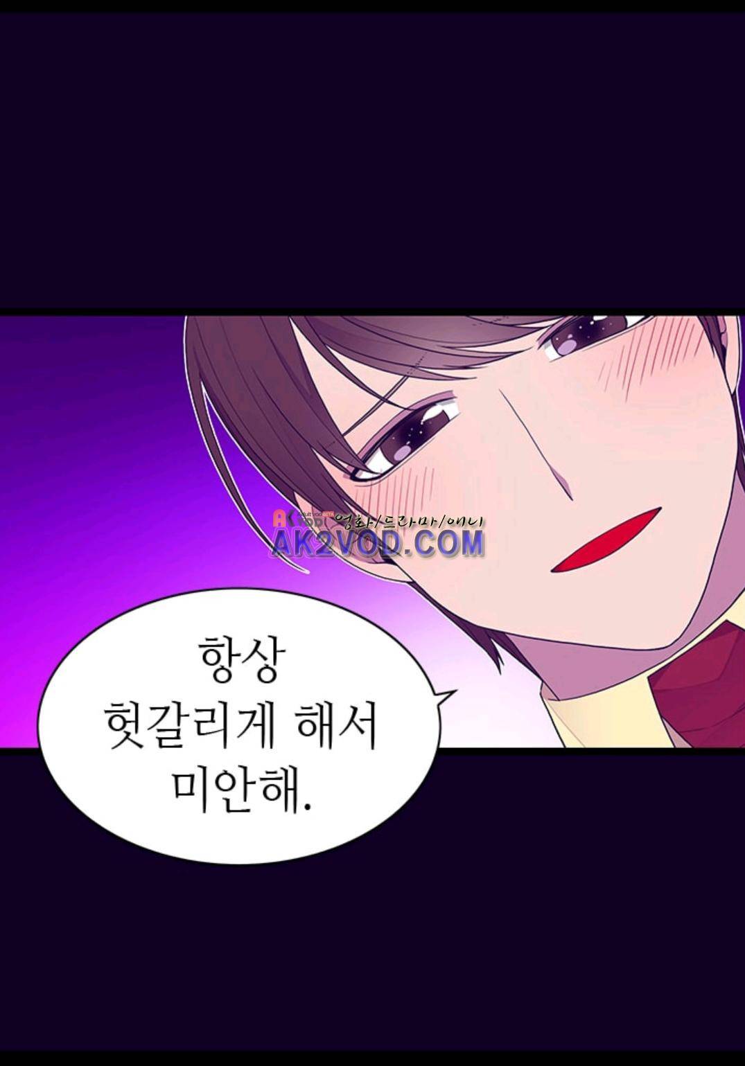 왕의 딸로 태어났다고 합니다 92화 7