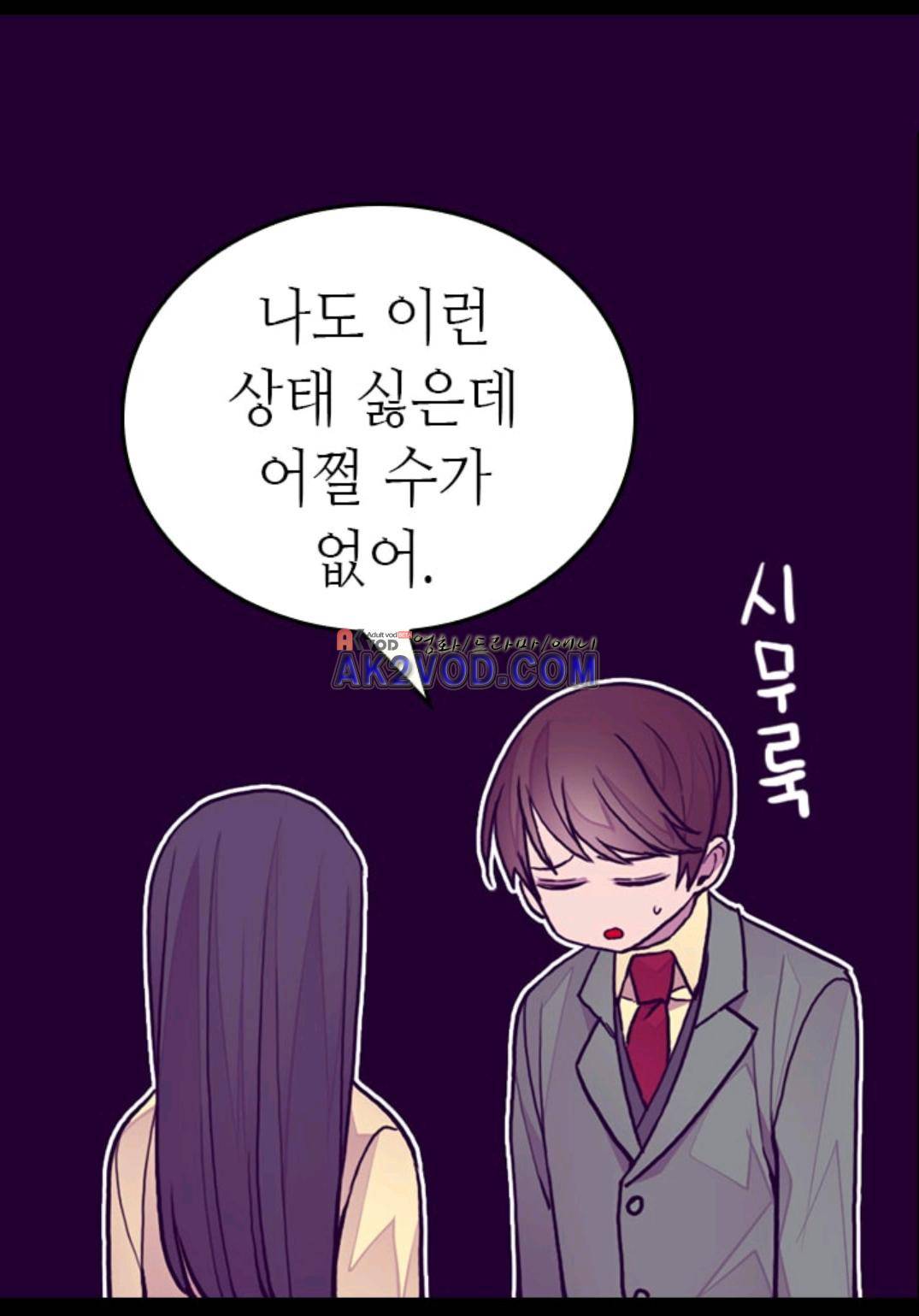왕의 딸로 태어났다고 합니다 92화 8