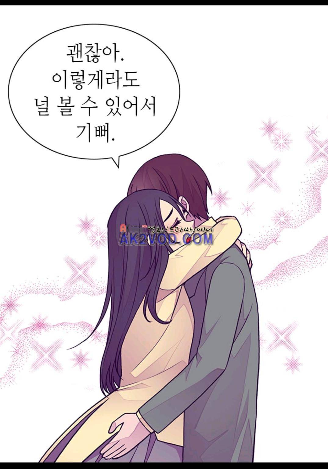 왕의 딸로 태어났다고 합니다 92화 10