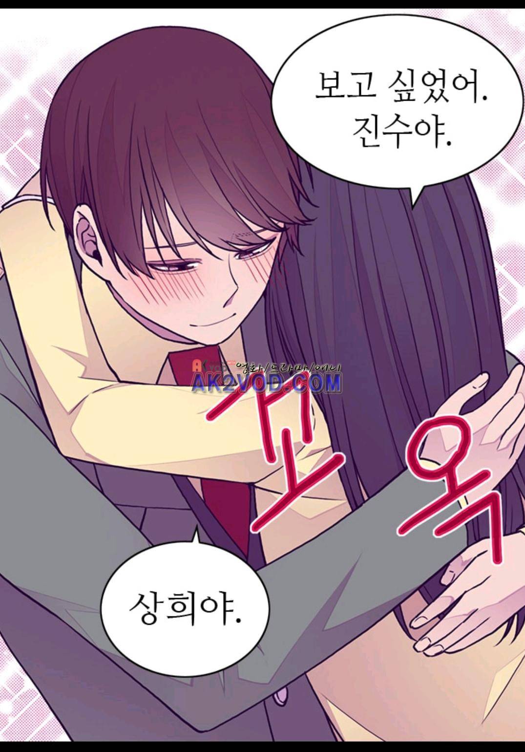 왕의 딸로 태어났다고 합니다 92화 11
