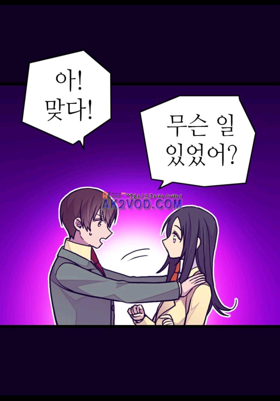 왕의 딸로 태어났다고 합니다 92화 13