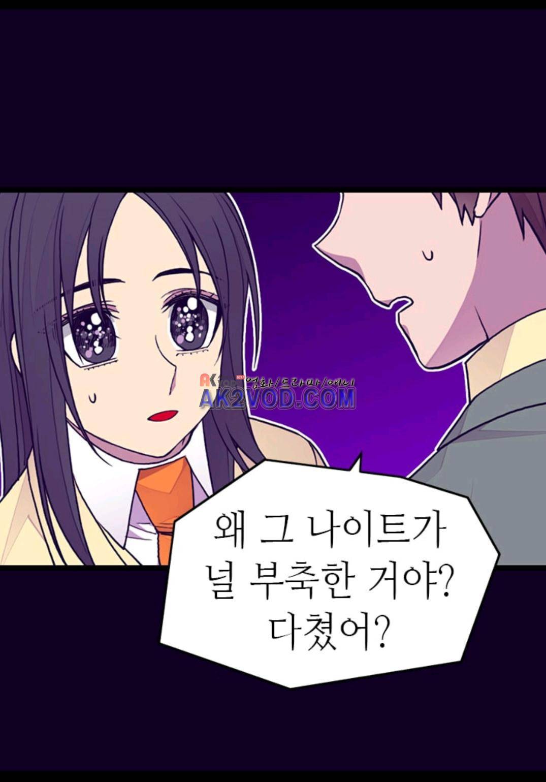 왕의 딸로 태어났다고 합니다 92화 14