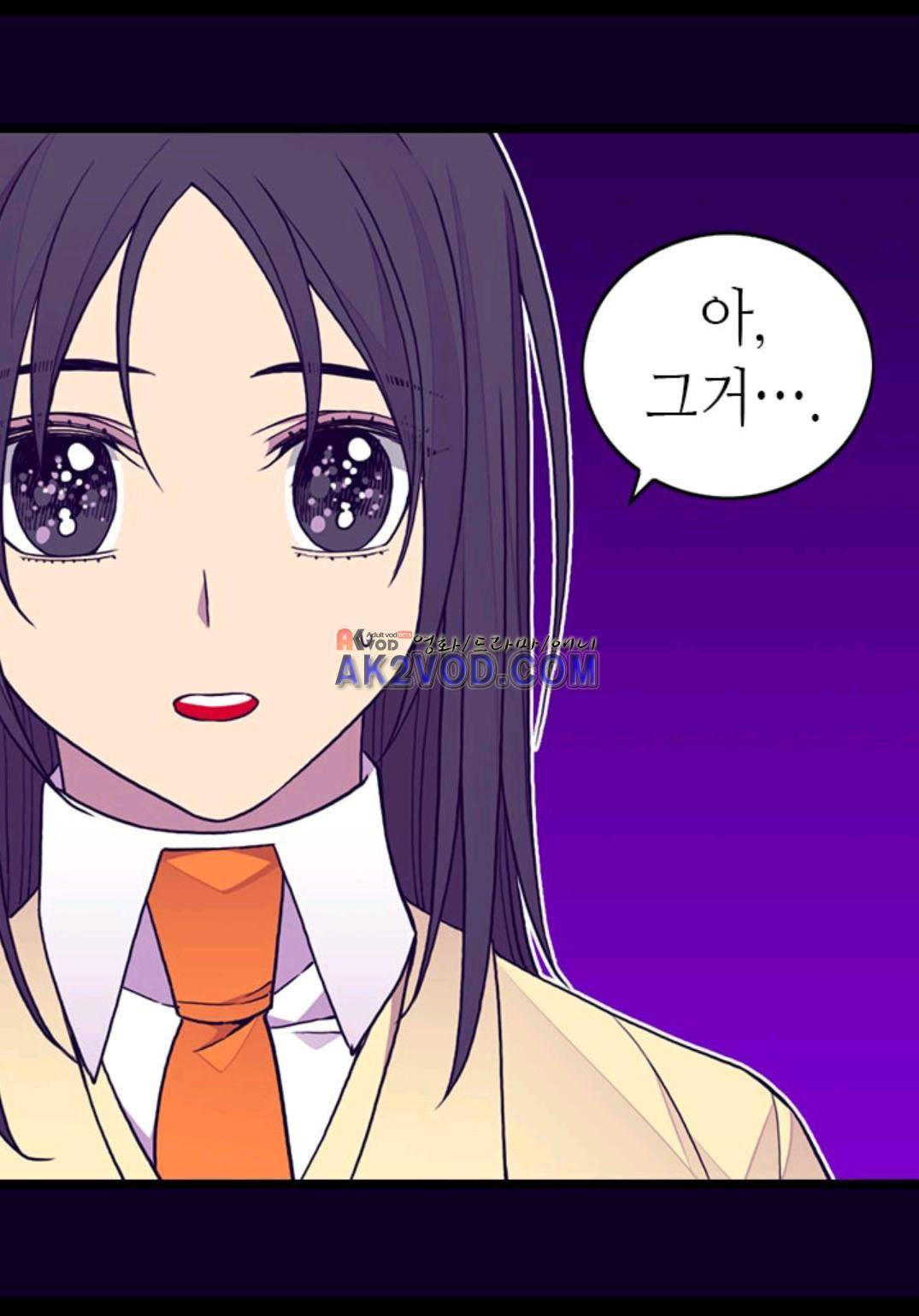 왕의 딸로 태어났다고 합니다 92화 15