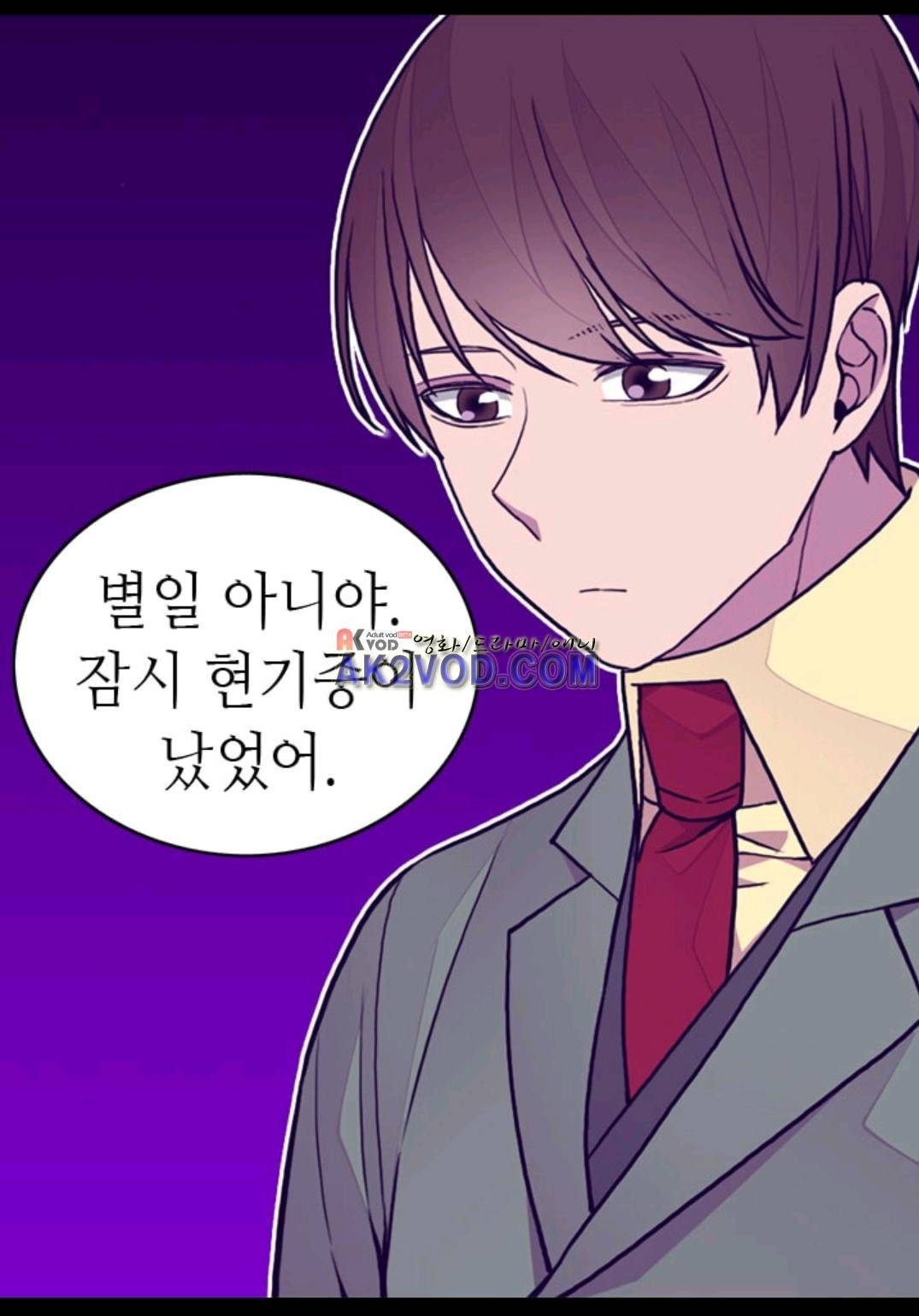 왕의 딸로 태어났다고 합니다 92화 16