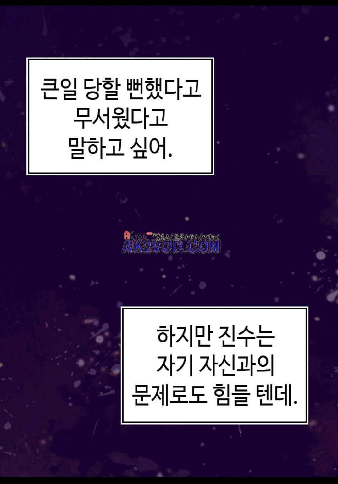 왕의 딸로 태어났다고 합니다 92화 17
