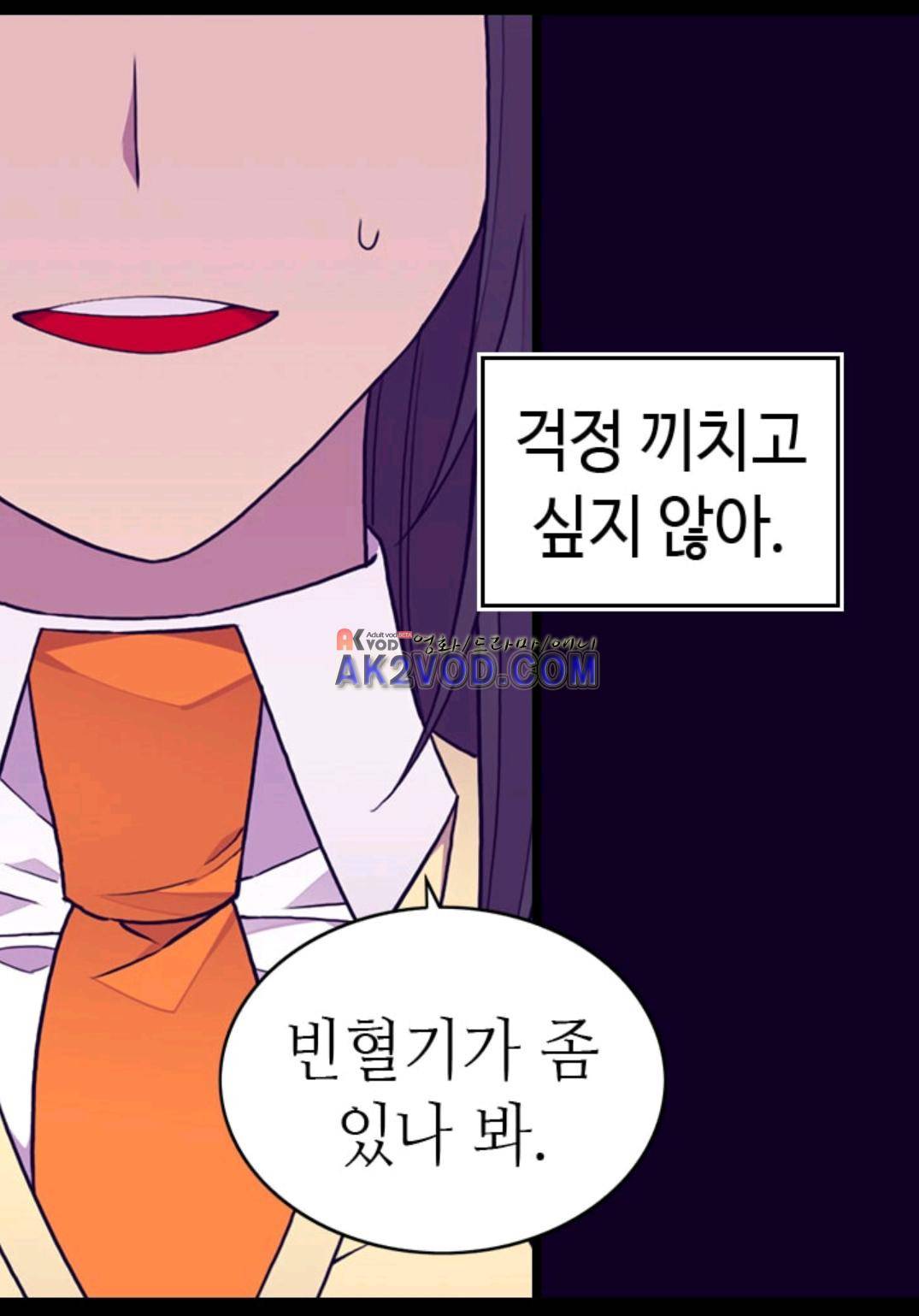 왕의 딸로 태어났다고 합니다 92화 18
