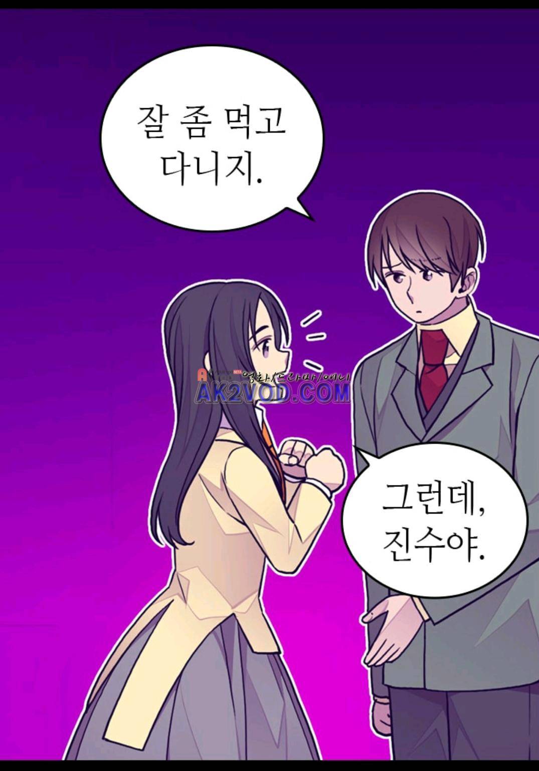 왕의 딸로 태어났다고 합니다 92화 19