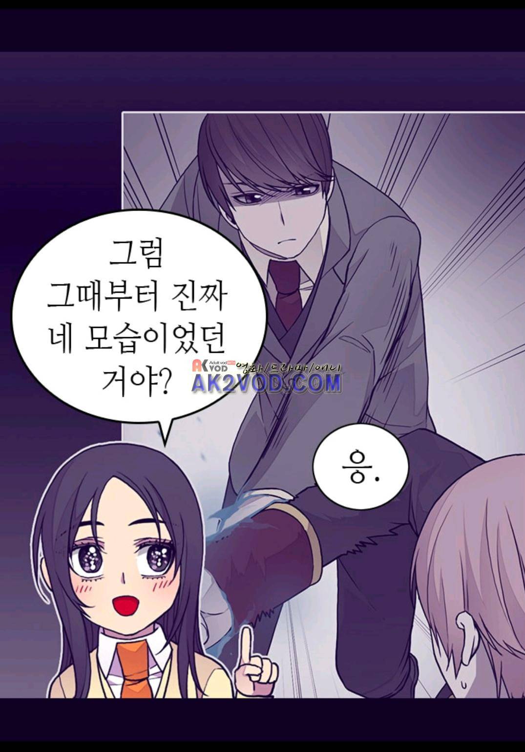 왕의 딸로 태어났다고 합니다 92화 20