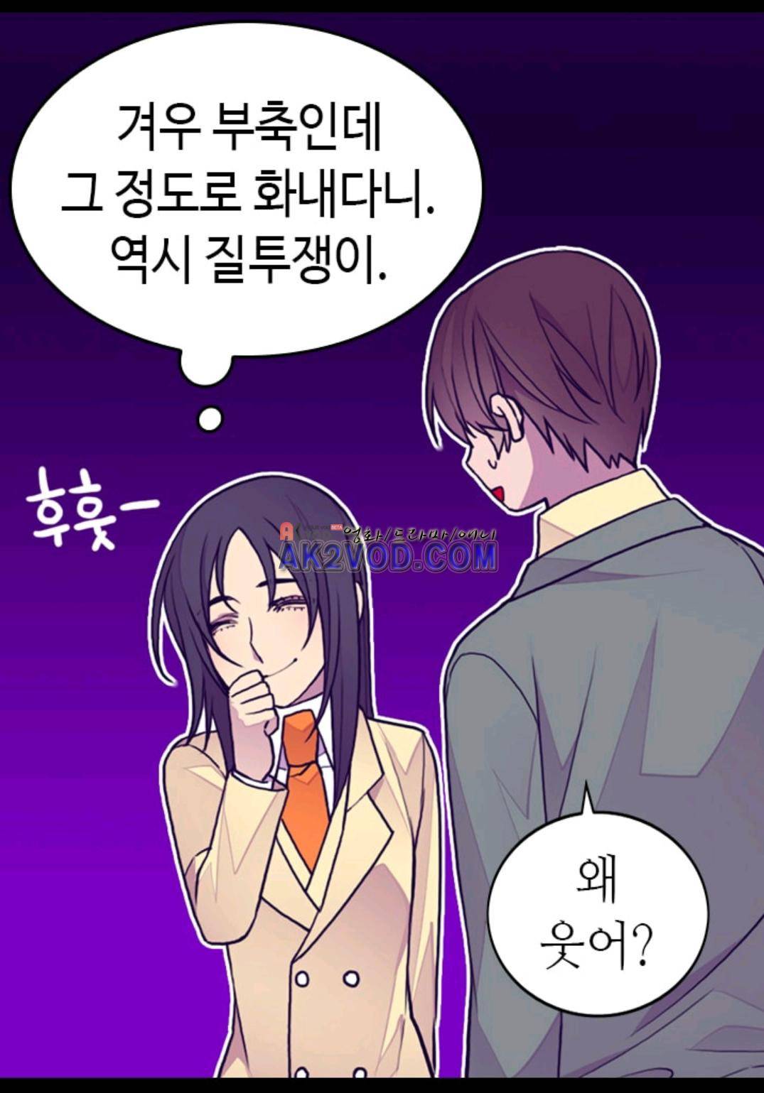 왕의 딸로 태어났다고 합니다 92화 21
