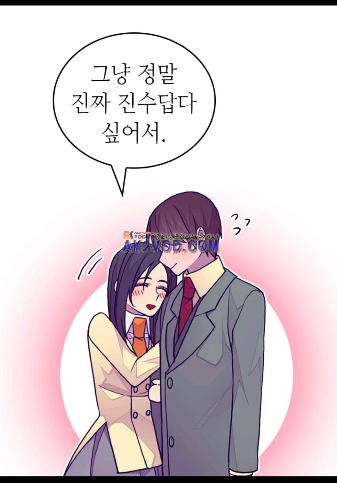 왕의 딸로 태어났다고 합니다 92화 22