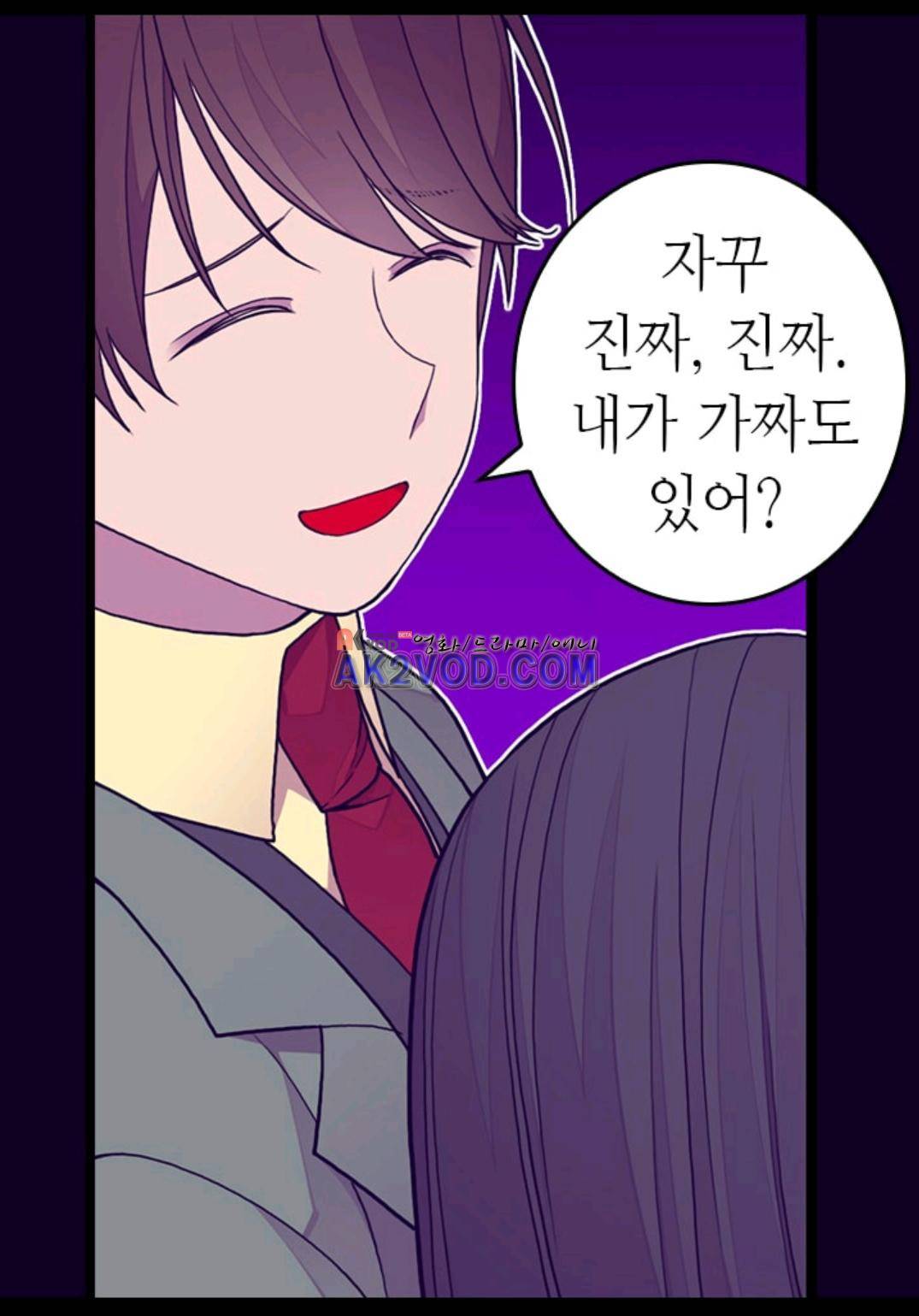 왕의 딸로 태어났다고 합니다 92화 23