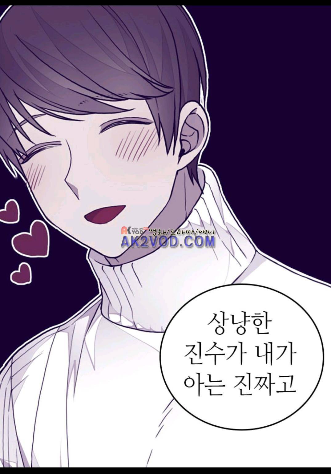 왕의 딸로 태어났다고 합니다 92화 24