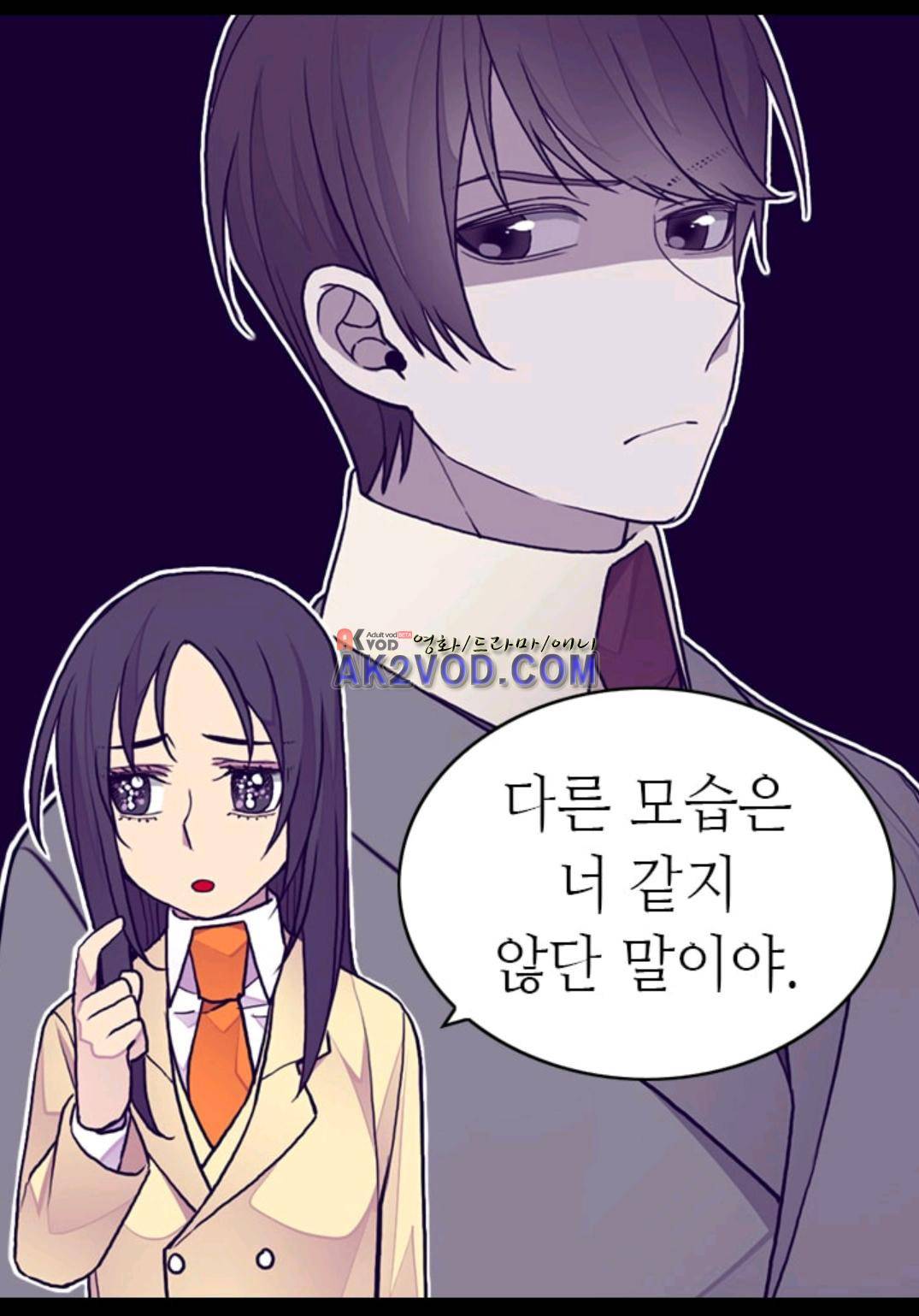 왕의 딸로 태어났다고 합니다 92화 25