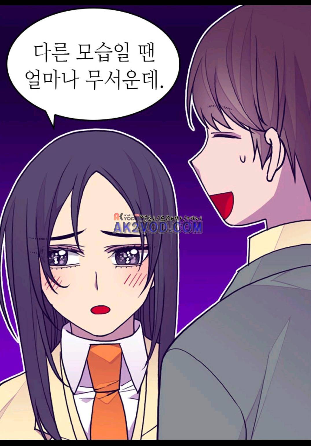 왕의 딸로 태어났다고 합니다 92화 26