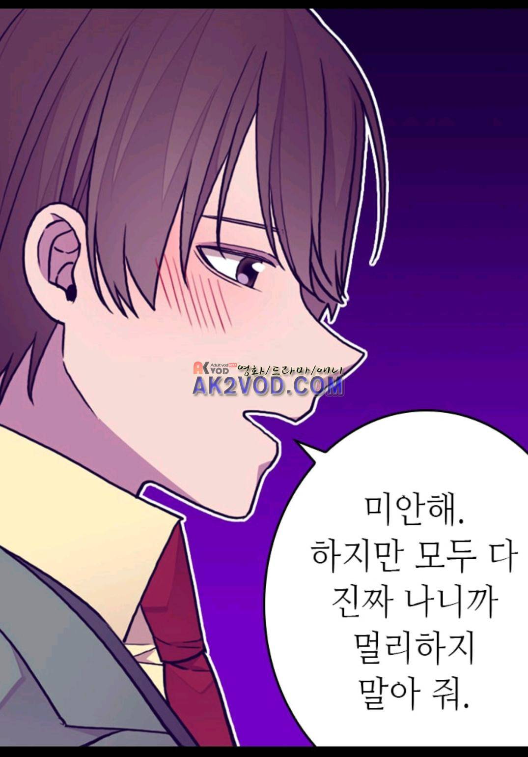 왕의 딸로 태어났다고 합니다 92화 29