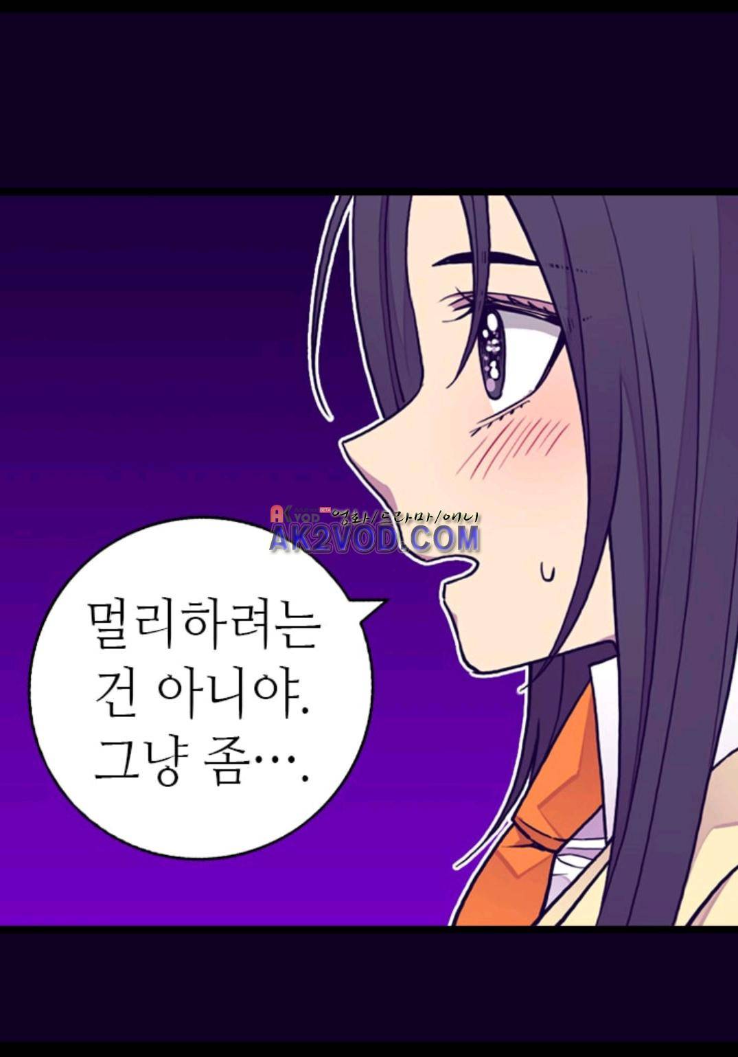 왕의 딸로 태어났다고 합니다 92화 30
