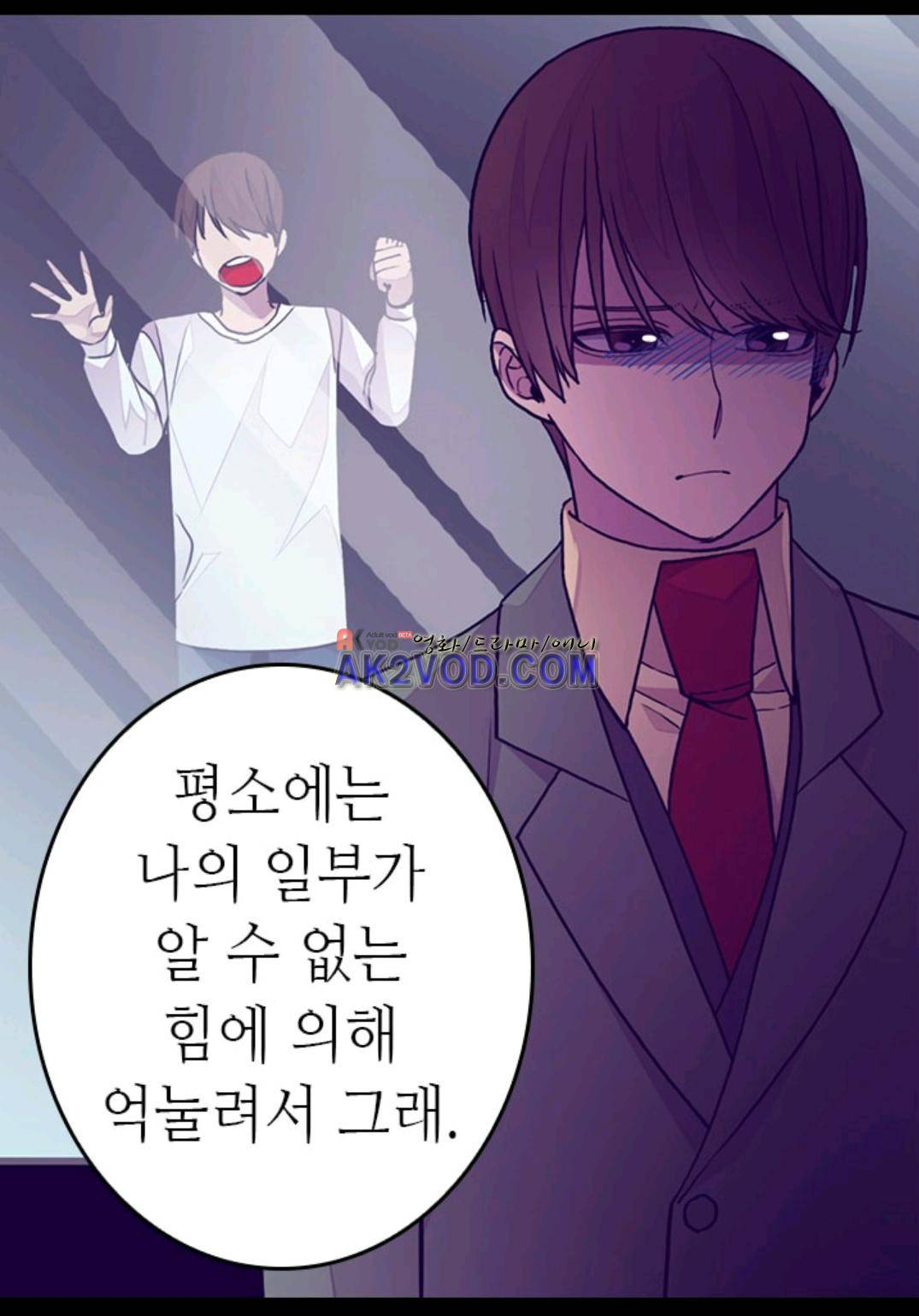 왕의 딸로 태어났다고 합니다 92화 31