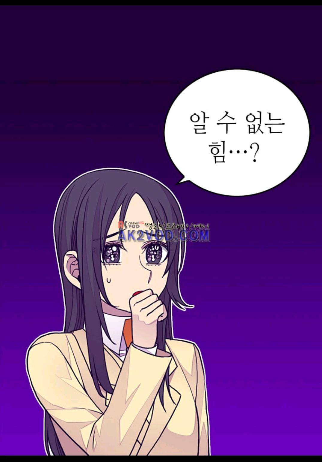 왕의 딸로 태어났다고 합니다 92화 32