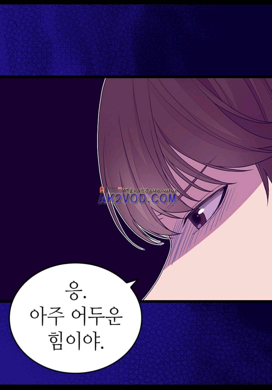 왕의 딸로 태어났다고 합니다 92화 33