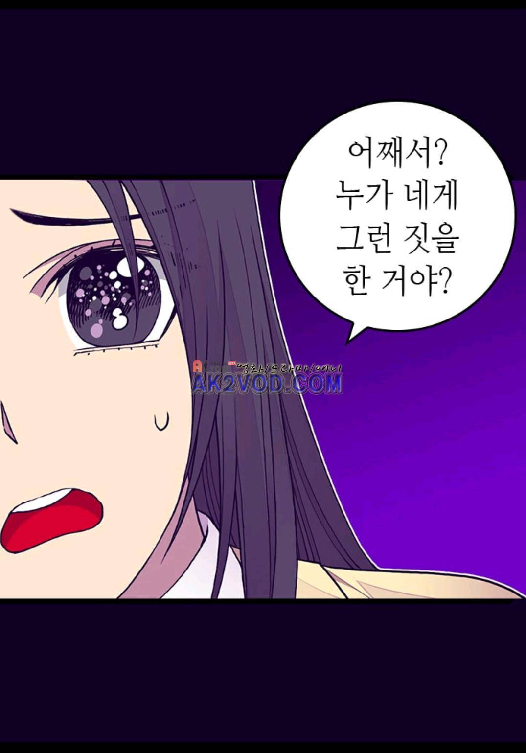 왕의 딸로 태어났다고 합니다 92화 36