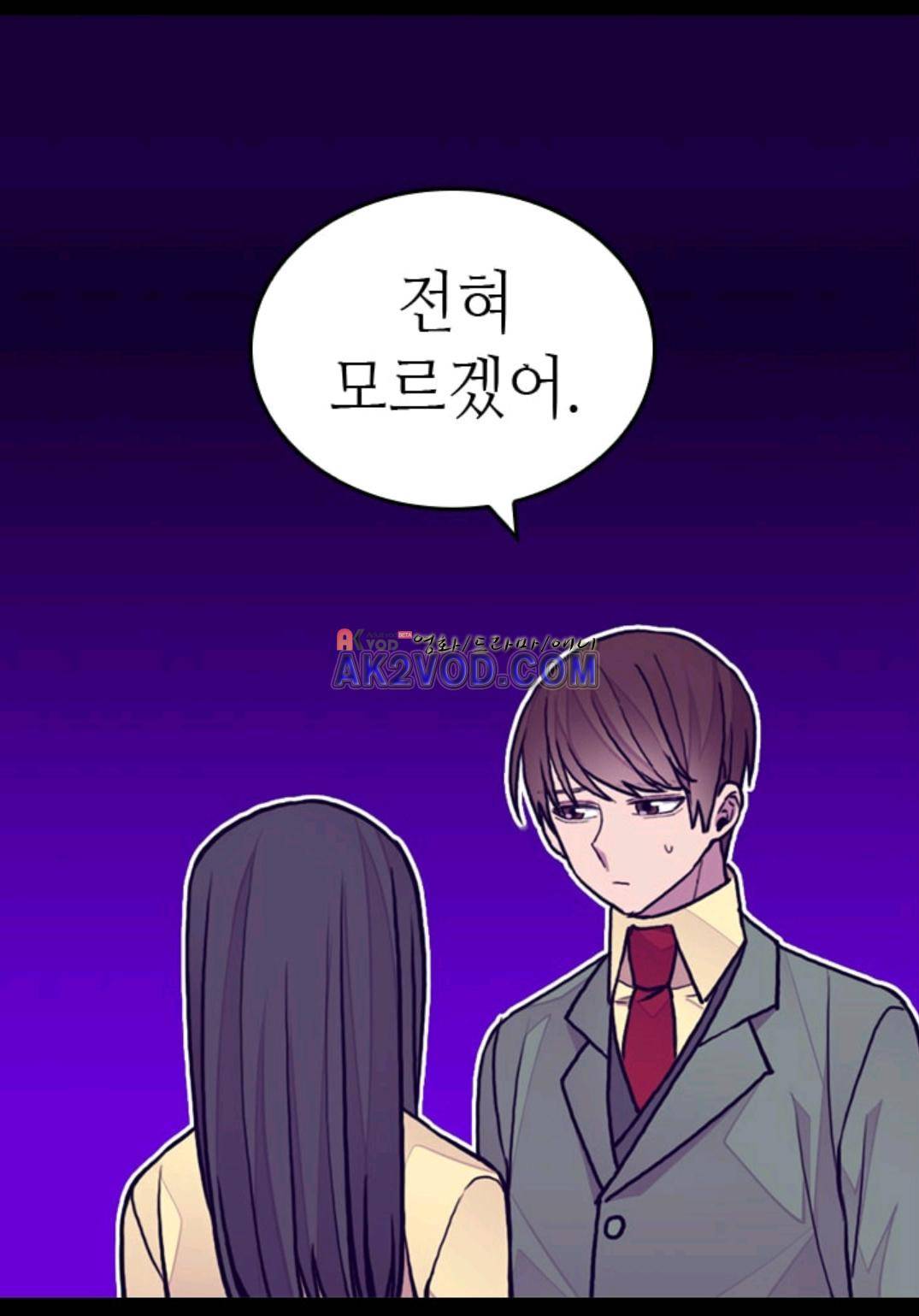 왕의 딸로 태어났다고 합니다 92화 37