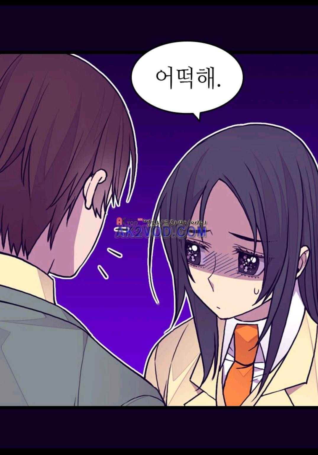 왕의 딸로 태어났다고 합니다 92화 38
