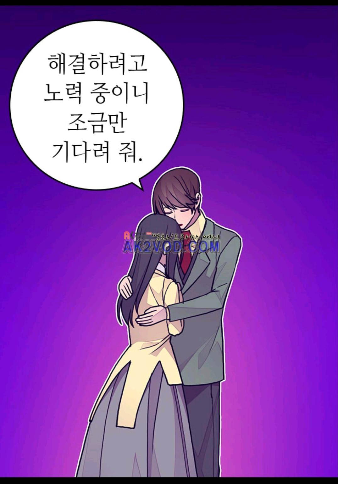 왕의 딸로 태어났다고 합니다 92화 39