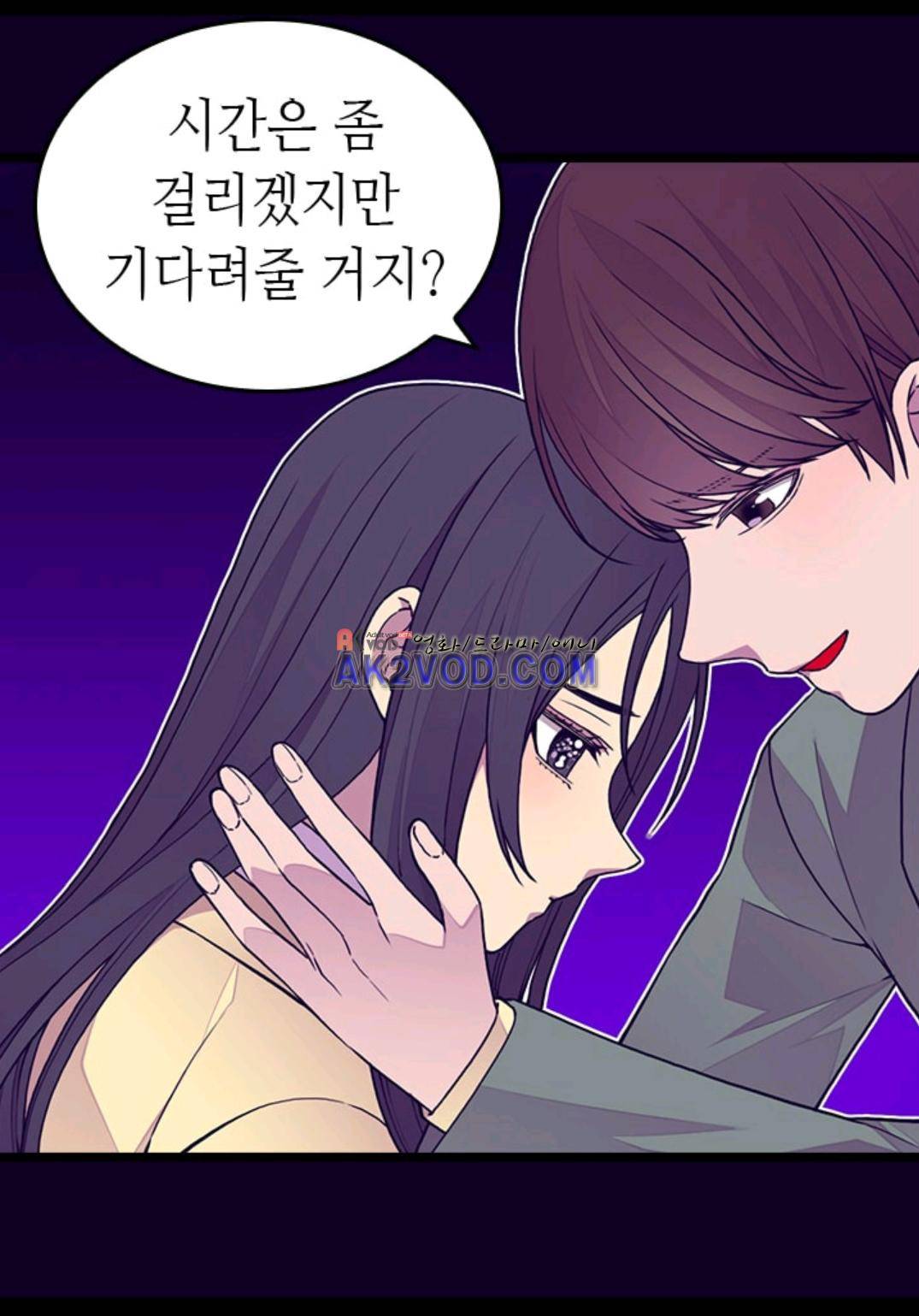 왕의 딸로 태어났다고 합니다 92화 40