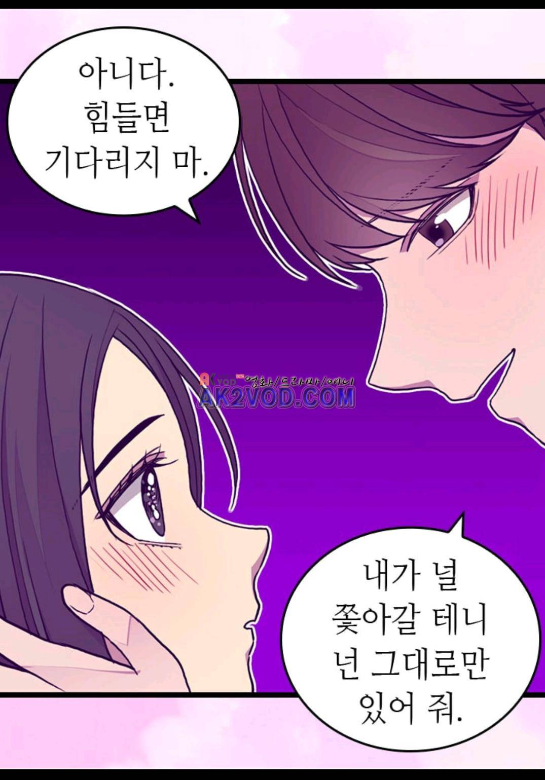 왕의 딸로 태어났다고 합니다 92화 42