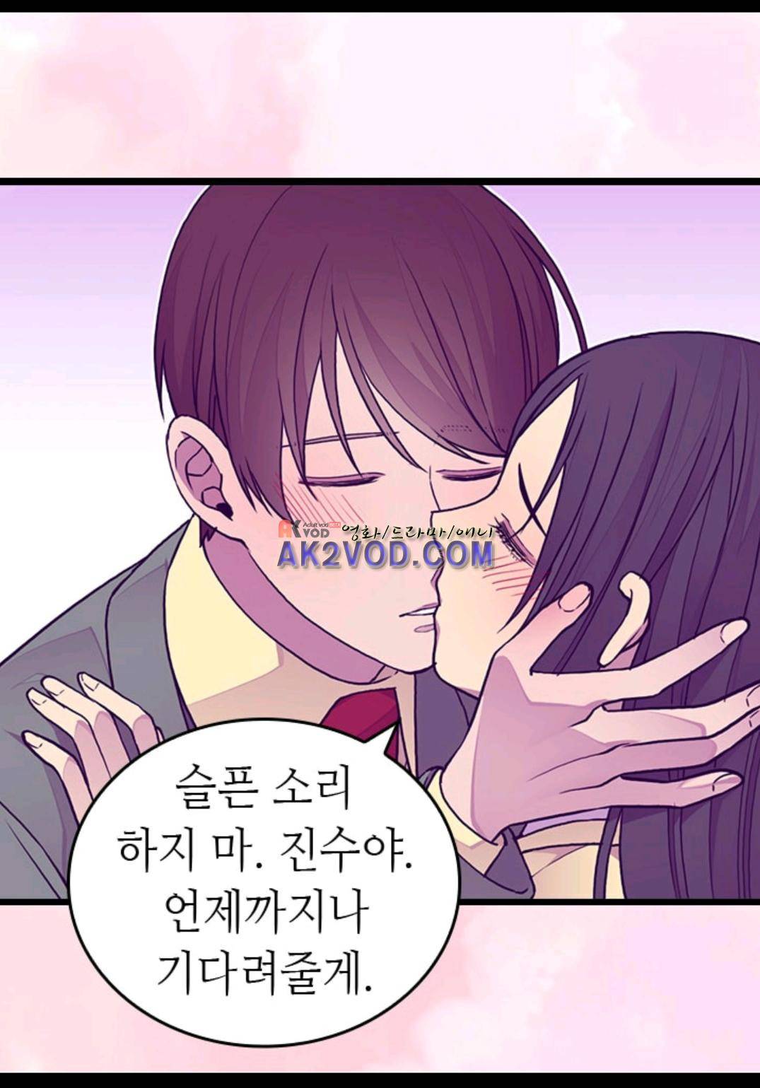 왕의 딸로 태어났다고 합니다 92화 43