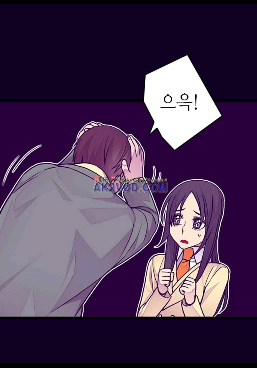 왕의 딸로 태어났다고 합니다 92화 46