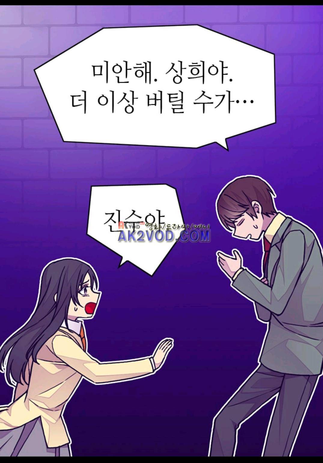 왕의 딸로 태어났다고 합니다 92화 47
