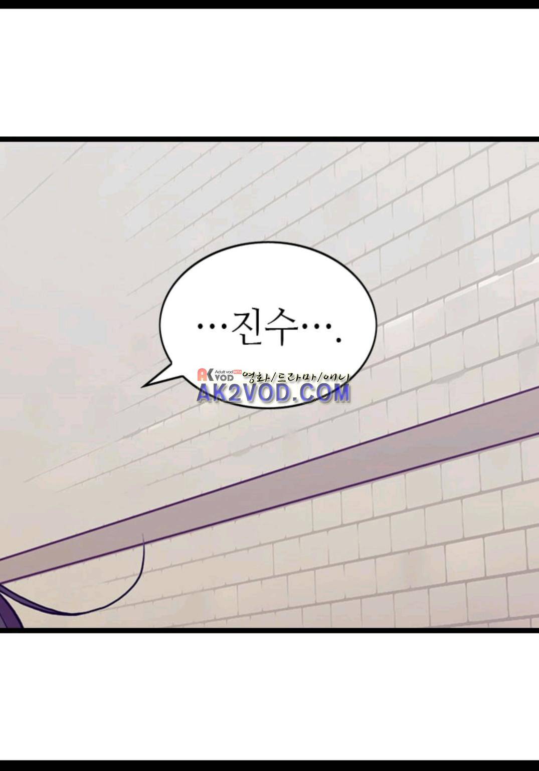 왕의 딸로 태어났다고 합니다 92화 50