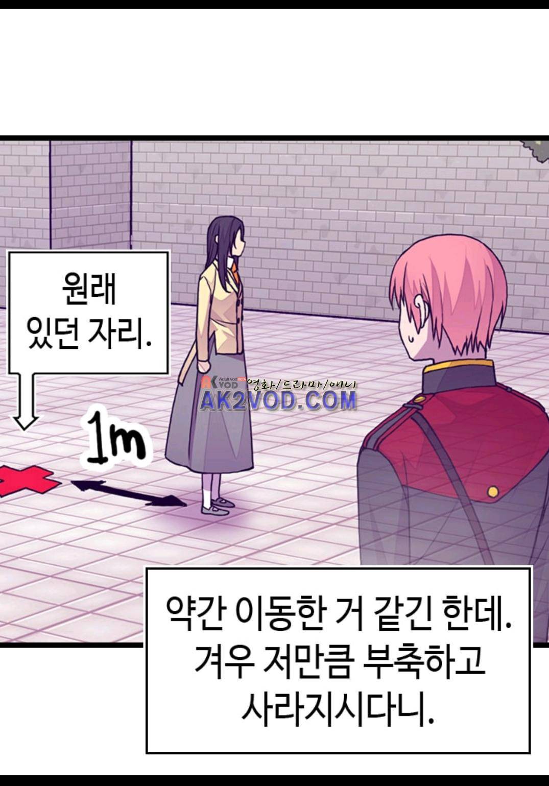 왕의 딸로 태어났다고 합니다 92화 54