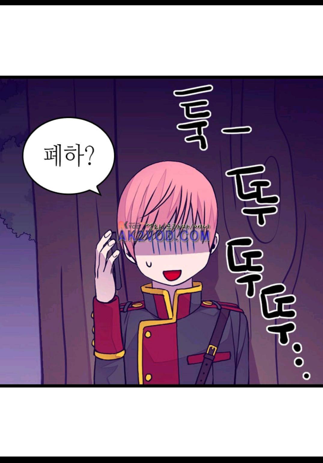 왕의 딸로 태어났다고 합니다 92화 58
