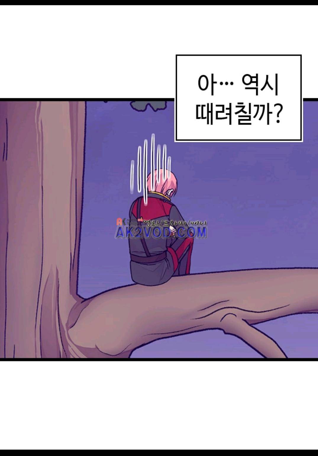 왕의 딸로 태어났다고 합니다 92화 59