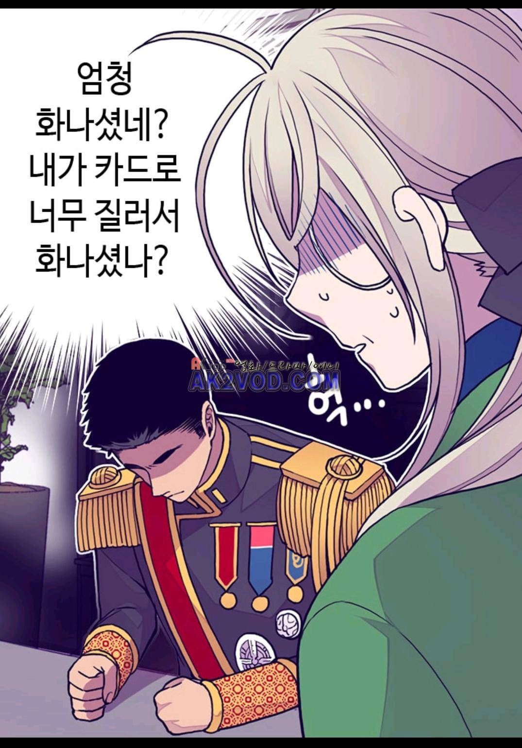 왕의 딸로 태어났다고 합니다 92화 62