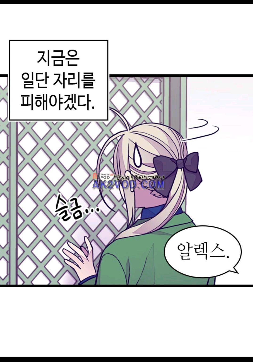 왕의 딸로 태어났다고 합니다 92화 63