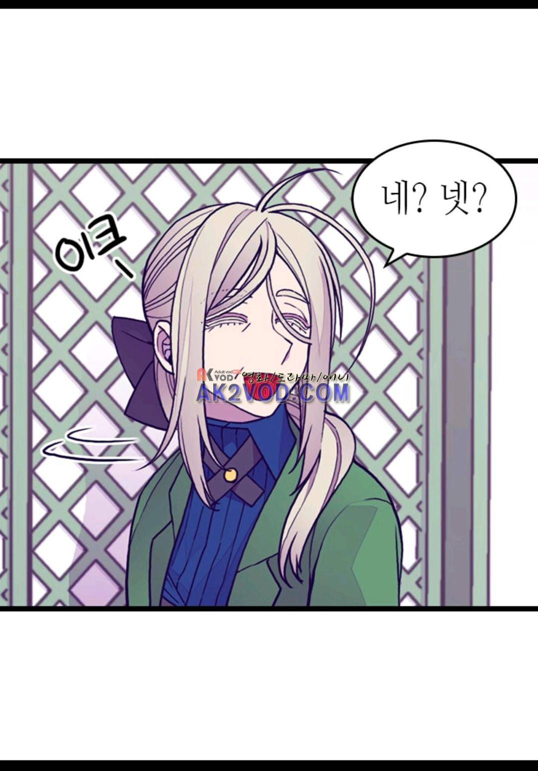 왕의 딸로 태어났다고 합니다 92화 64
