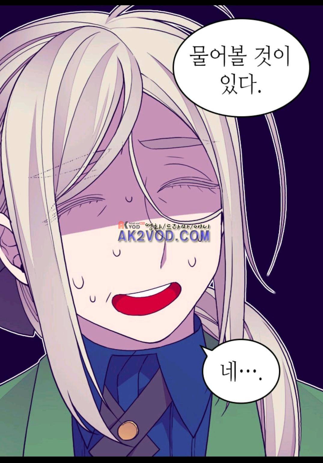 왕의 딸로 태어났다고 합니다 92화 65