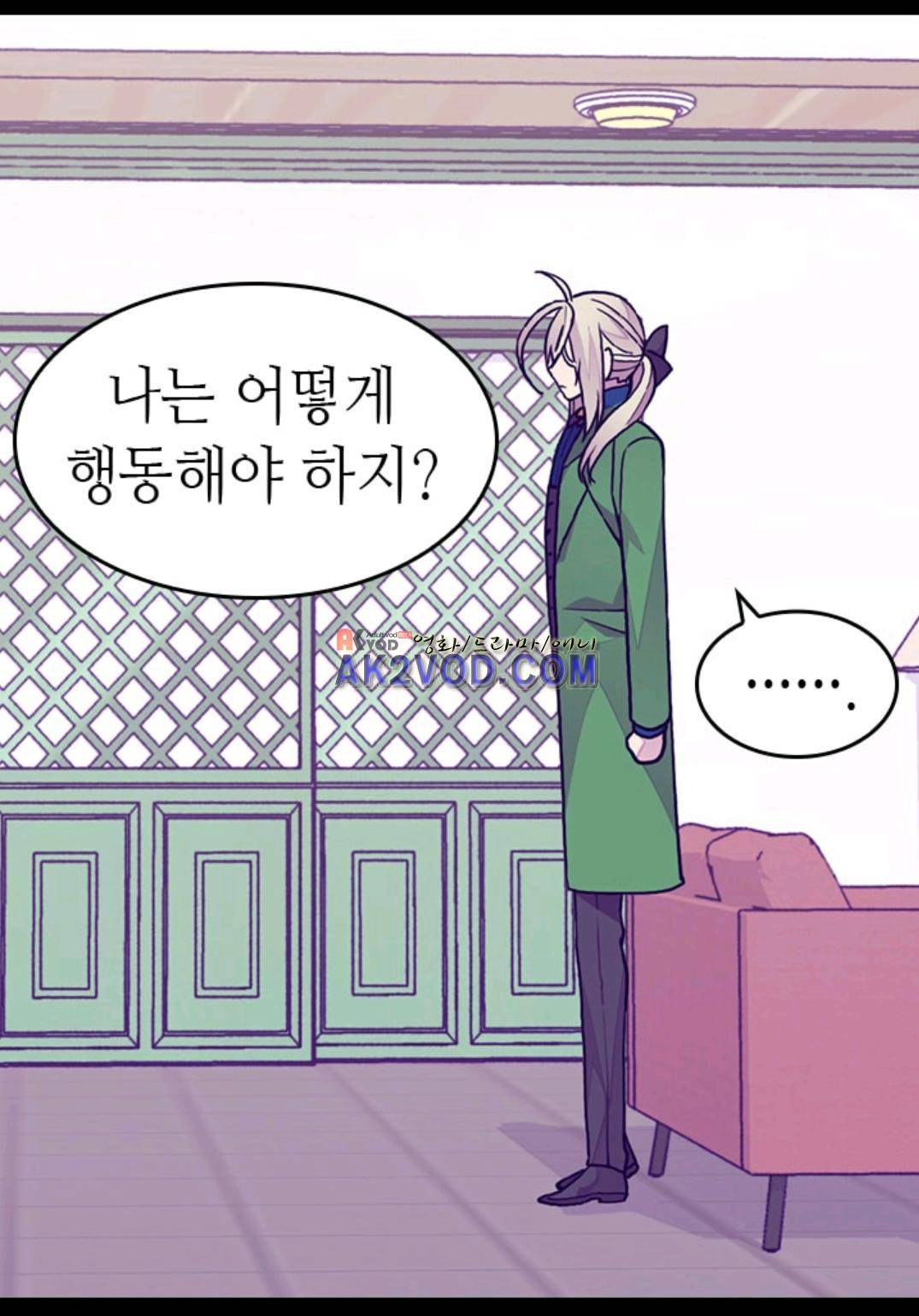 왕의 딸로 태어났다고 합니다 92화 67