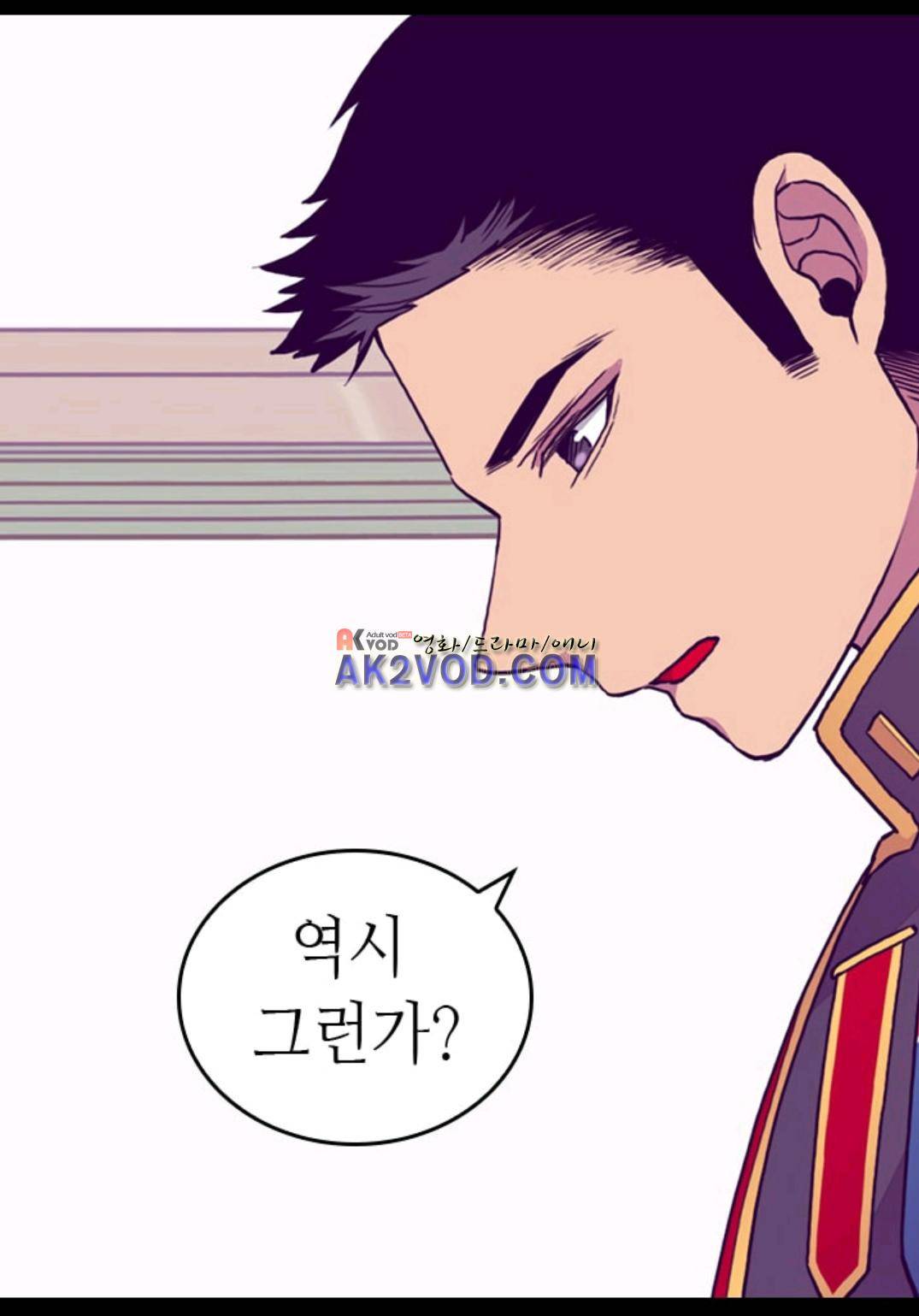 왕의 딸로 태어났다고 합니다 92화 71