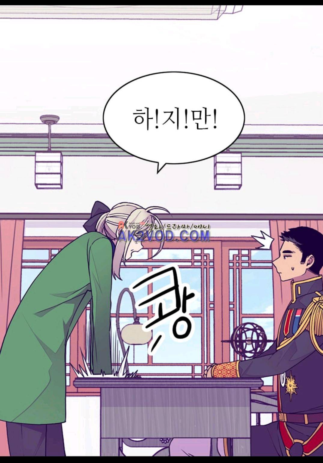 왕의 딸로 태어났다고 합니다 92화 72