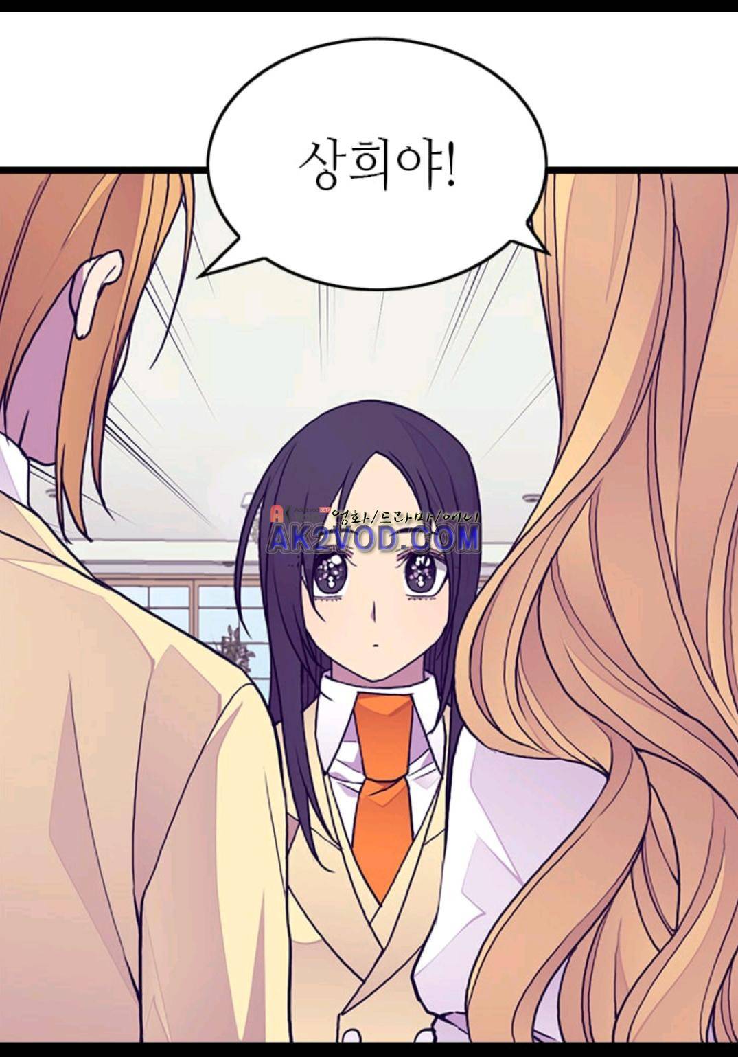 왕의 딸로 태어났다고 합니다 92화 78