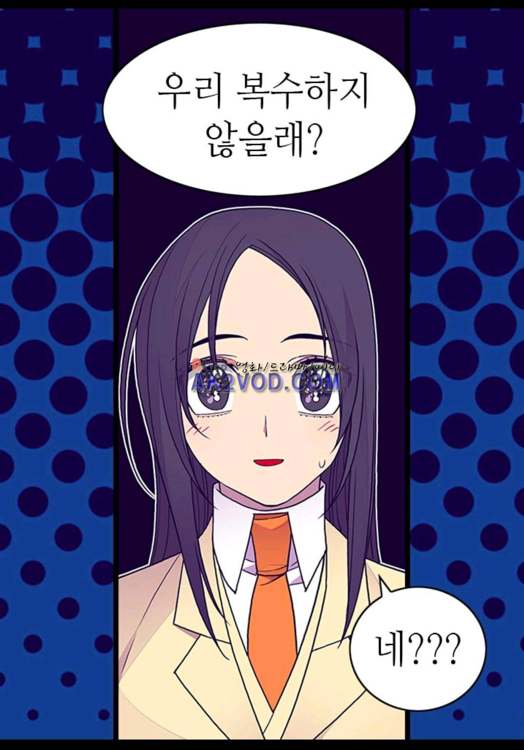 왕의 딸로 태어났다고 합니다 92화 80