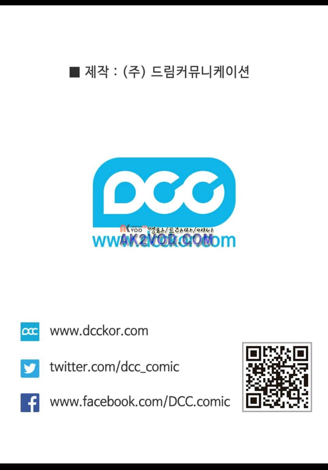 왕의 딸로 태어났다고 합니다 92화 81