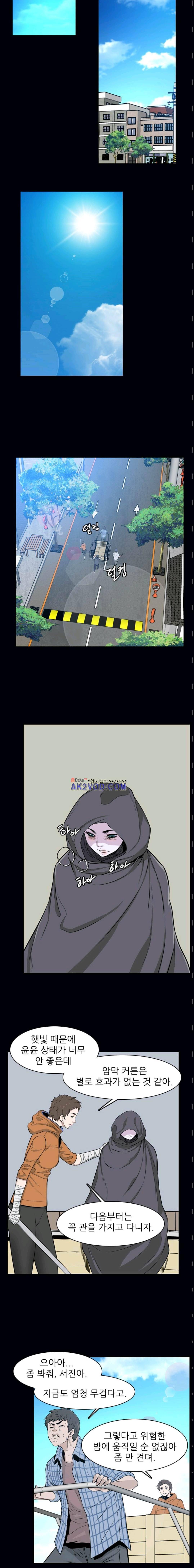 언데드킹 190화 3