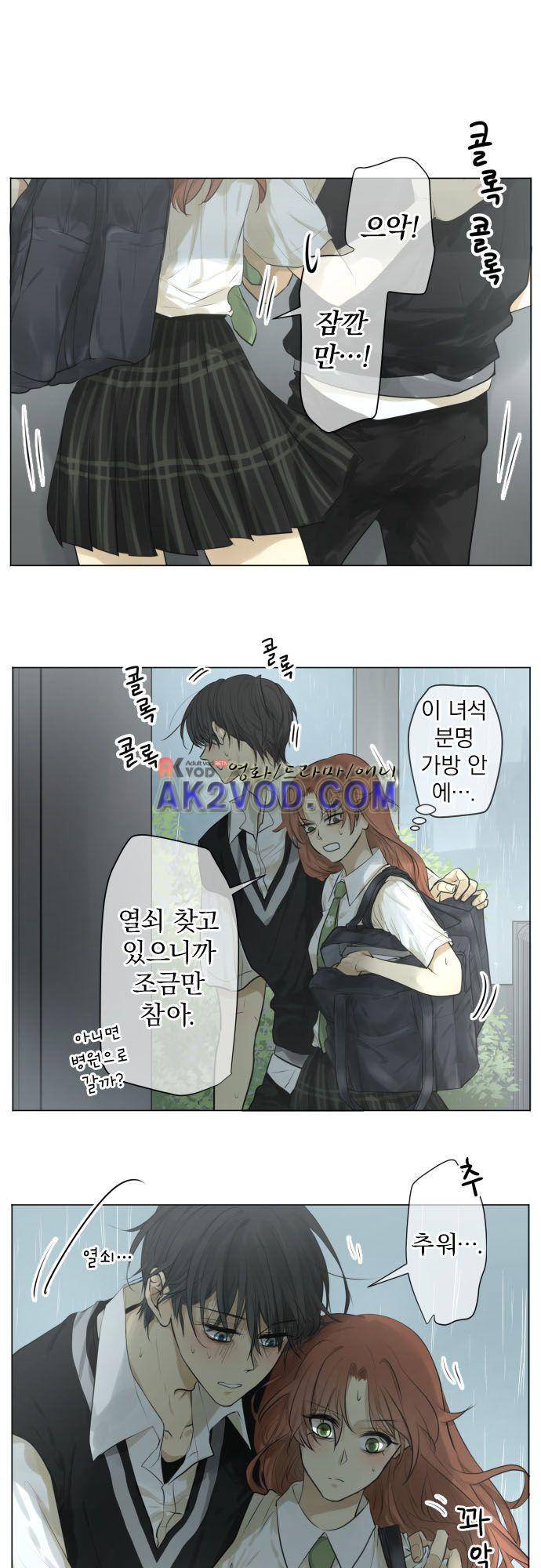 카카오79 115화 2