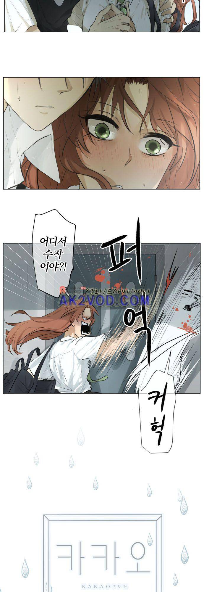 카카오79 115화 3