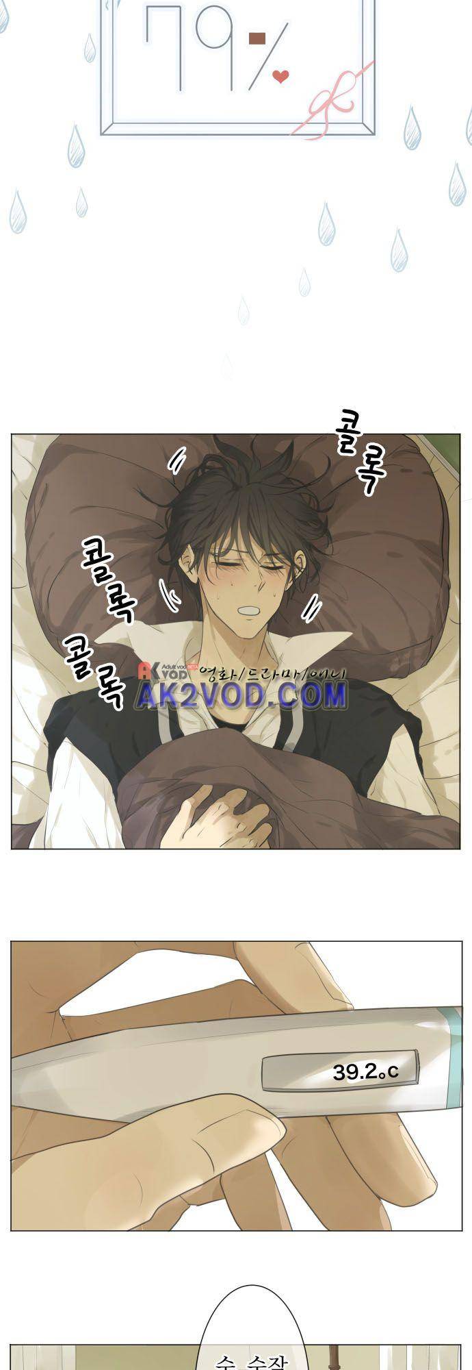 카카오79 115화 4